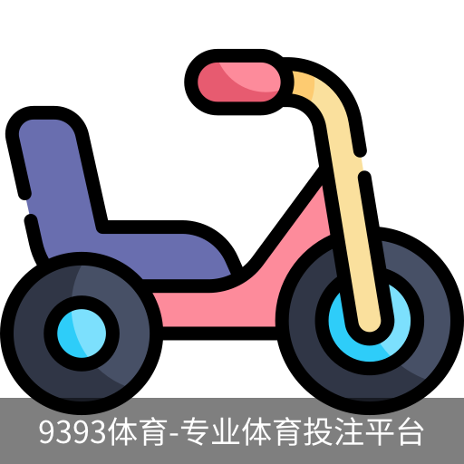 9393体育
